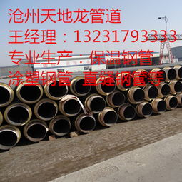 鋼套鋼蒸汽保溫鋼管 生產(chǎn)與供應(yīng)，現(xiàn)場(chǎng)保溫補(bǔ)口與制造